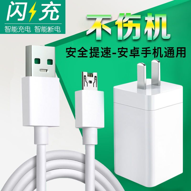 快速oppo闪充充电器r9s/r11s/r15/r9/r7安卓充电头快|原封4A绿头闪充+1.5米 闪充数据线[不配头]