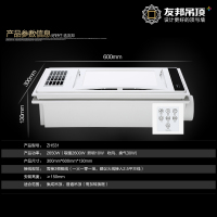 友邦集成吊顶 浴霸风暖集成吊顶卫生间暖风模块 多功能嵌入式led灯液晶屏暖风机 ZH530按键浴霸 ZH531无线浴霸