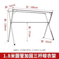 不锈钢晾衣架落地折叠室内衣架双杆晒被架阳台x型简易晒衣杆|可折叠加厚1.8米三杆+30挂钩