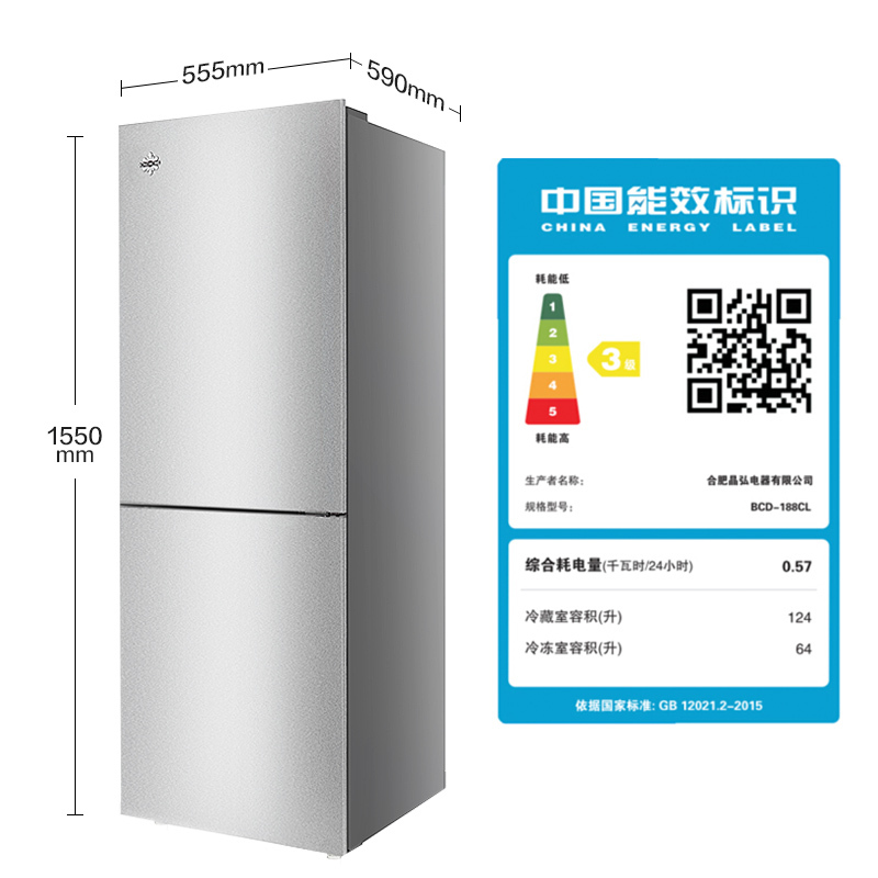 格力晶弘冰箱 BCD-188CL