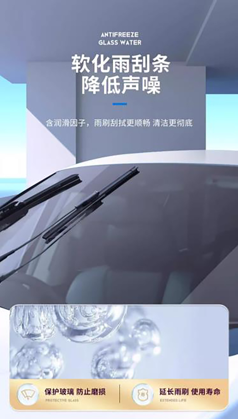 佳耐杰 玻璃水 3.8L/桶高清大图