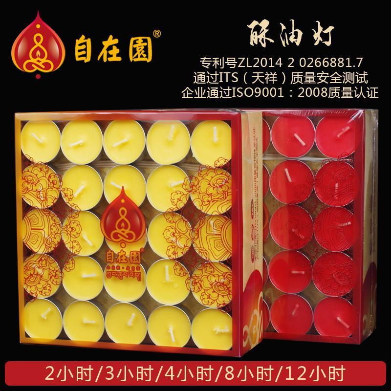 家柏饰(CORATED)酥油灯 长明4小时蜡烛100粒菩提灯供佛礼佛用品 红色100粒