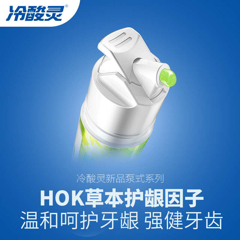 冷酸灵泵式抗敏感牙膏全家福(泵式6支装)高清大图
