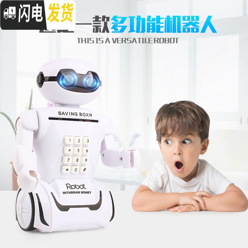 三维工匠儿童存钱罐密码箱存款机储蓄罐储钱罐男孩防摔运钞汽车可存不可取 [机器人白色]存钱罐台灯