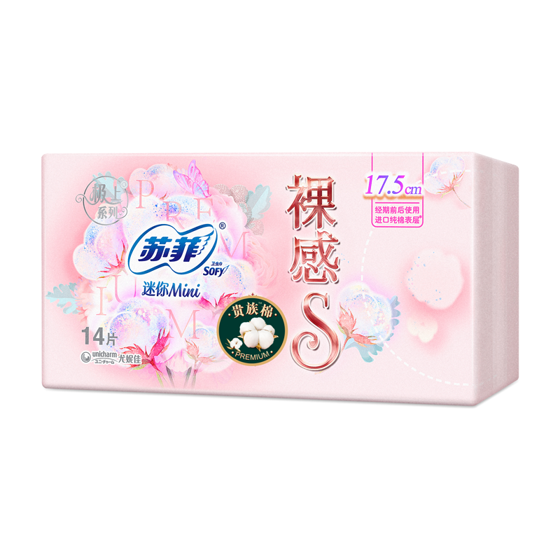 苏菲Sofy 裸感S进口原棉贵族棉系列迷你卫生巾175mm 14片*6包超薄柔软无感设计日用姨妈巾高清大图