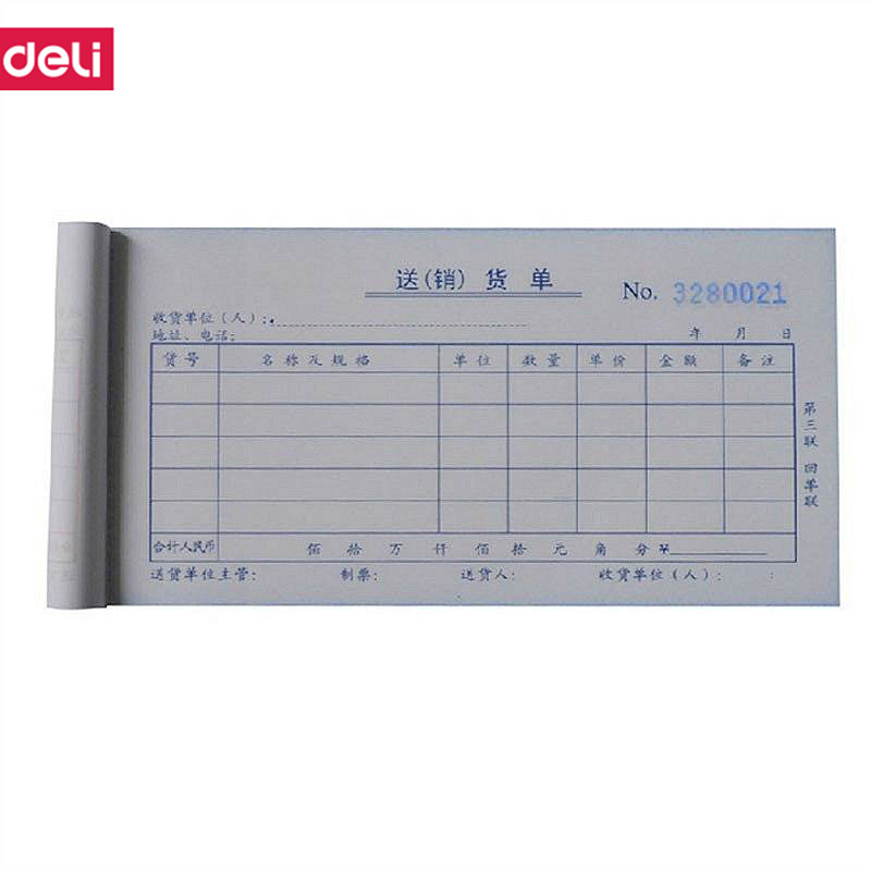 得力(deli) M 3535无碳复写单据(蓝)87*175mm(本)