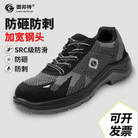 多功能安全鞋 固邦特 41码/FZ6-2 透气防砸防刺穿飞织劳保鞋