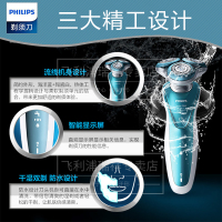 飞利浦（Philips）电动剃须刀S7370 男士电动刮胡刀全身水洗进口刀头