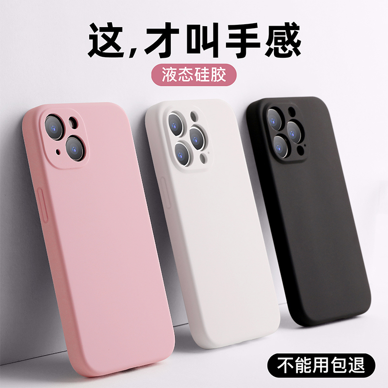 圣幻 苹果13pro/13mini/13promax手机壳潮牌苹果13网红男女创意全包镜头保护防摔高档液态硅胶新款高清大图