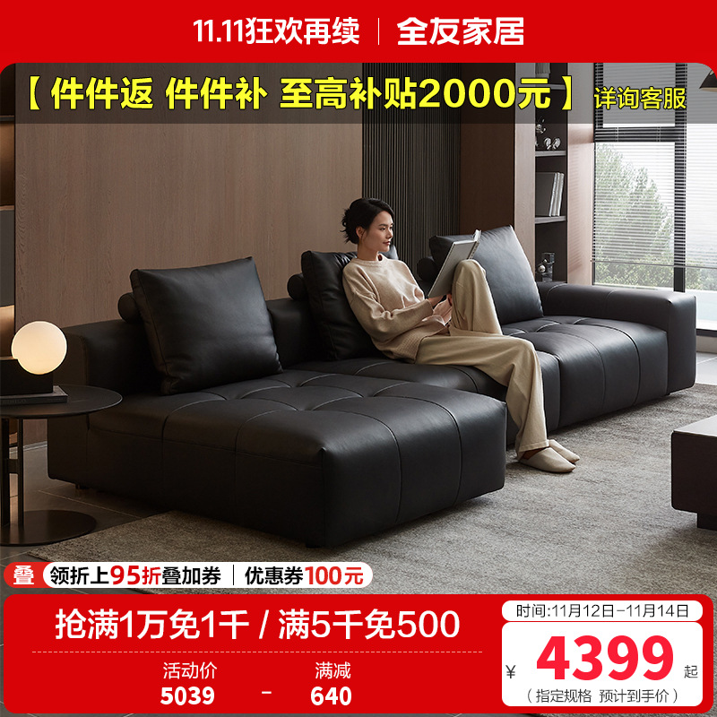 全友家居现代简约头层牛皮黑色真皮沙发客厅大小户型直排式沙发