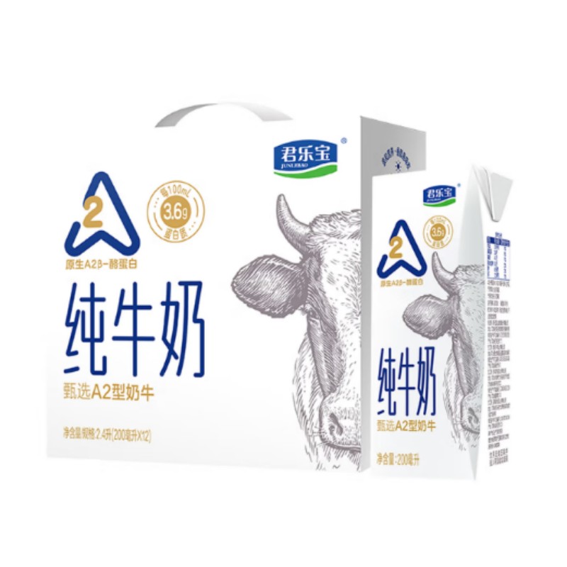 君乐宝原生A2β-酪蛋白纯牛奶3.6g乳蛋白A2纯牛奶 200ml*12礼盒装