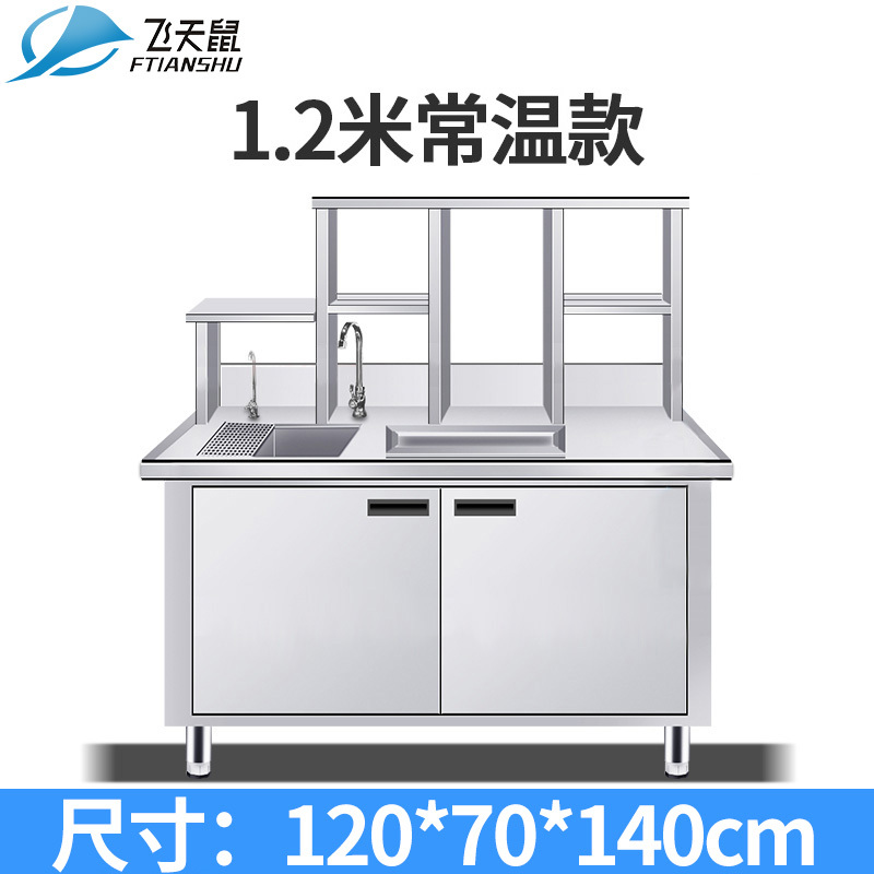 飞天鼠(FTIANSHU) 奶茶操作台平冷工作台奶茶店设备全套商用水吧台冷藏工作台卧式冷柜水吧台奶茶水吧台 1.2米常温