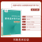 英语[复习书+模拟卷] [正版]兴图2024年湖南高职单招复习资料综合素质职业技能测试单招考试真题语文数学英语复习书模拟