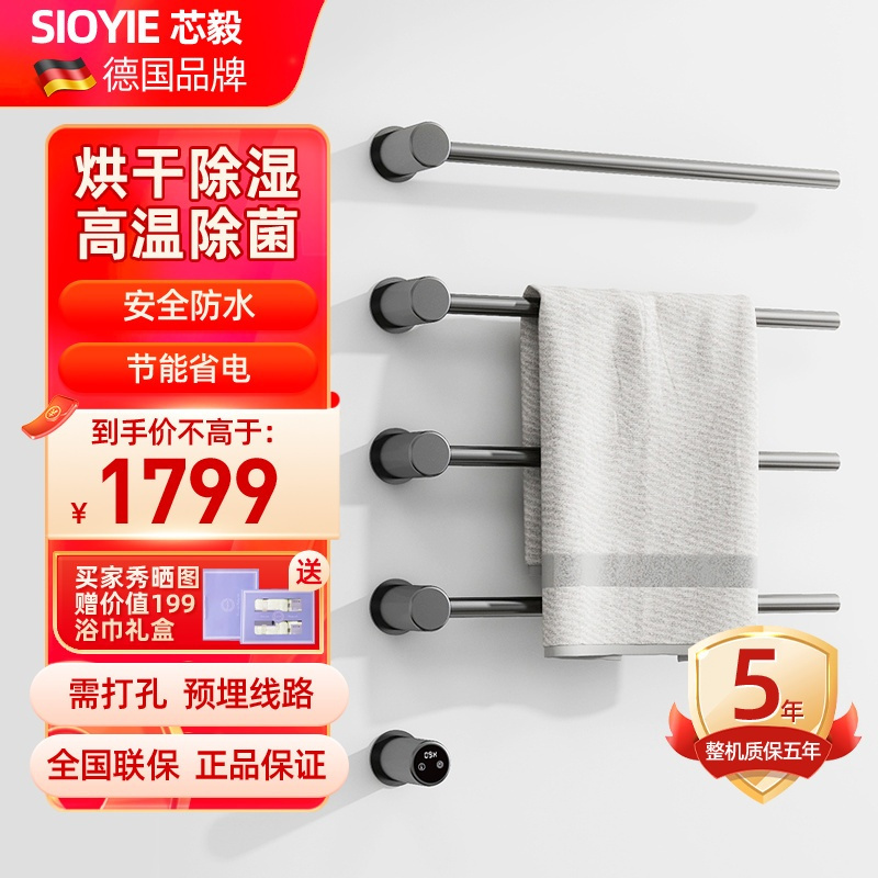 SIOYIE芯毅 嵌入式电热毛巾架家用浴室智能毛巾架快速升温高效抗菌加热烘干毛巾烘干架嵌入式安装AD40暗装(自行安装)高清大图