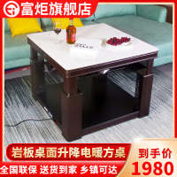 富炬电暖炉升降电暖茶几取暖桌家用多功能取暖方桌正方形取暖炉电烤桌取暖炉烤火炉电炉子雅居客厅取暖器90*90厘米升降方桌