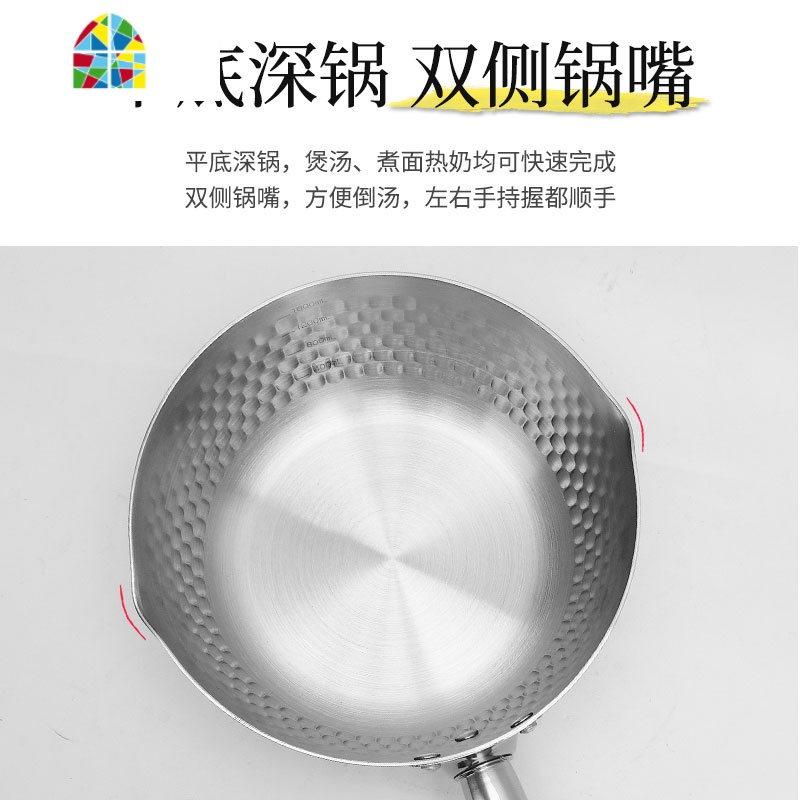 煎锅日式雪平锅深夜食堂家用热奶锅煮面煮粥煮奶麻辣烫粉锅平底锅 FENGHOU 加厚18cm雪平锅304送沥油架