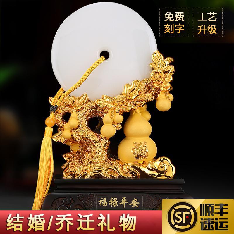 净也吉善缘平安扣摆件吉祥如意扣乔迁生日居家装饰品工艺品