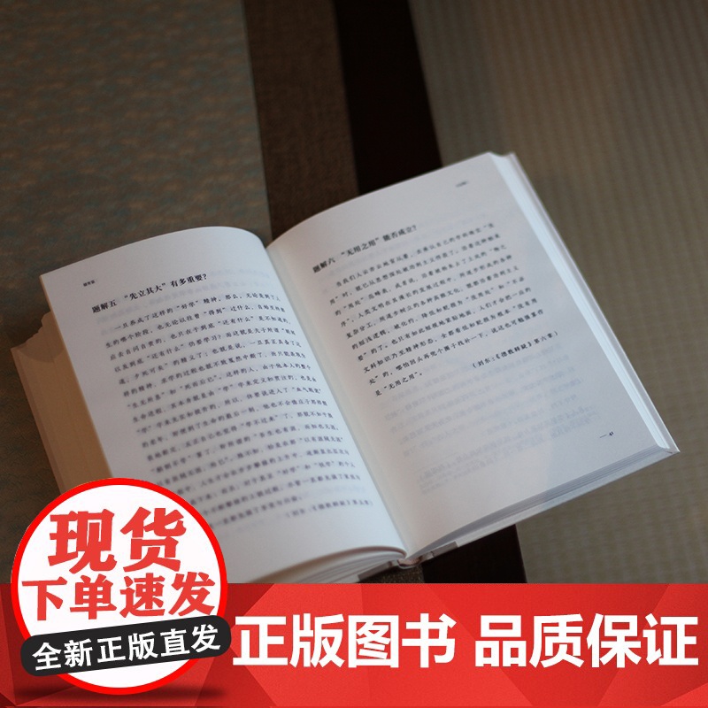 德育鉴 梁启超编著的青年德育教本 译林出版社高清大图