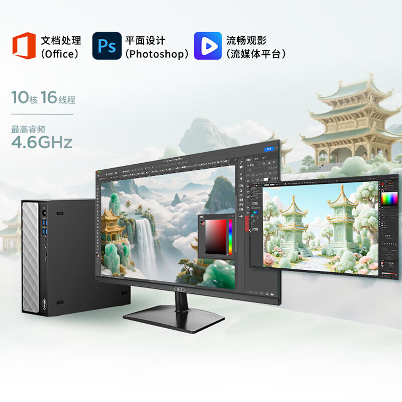 联想(Lenovo)瑞天500 台式电脑整机 (i5-13450HX 16G 512G SSD Win11)27英寸显示器 商用办公家用学习娱乐高清大图