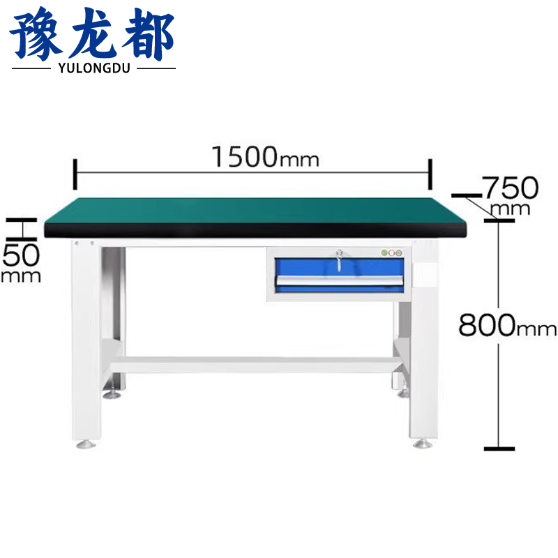 豫龙都 工具桌150cm.张