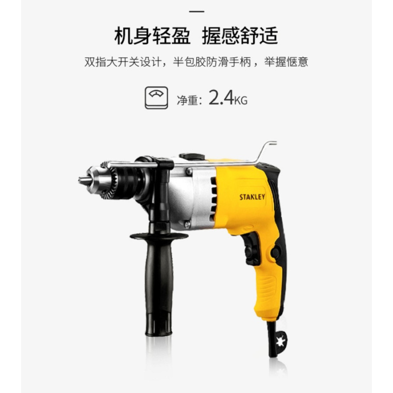 史丹利 13mm 650W冲击钻SDH700 手电钻家用大功率
