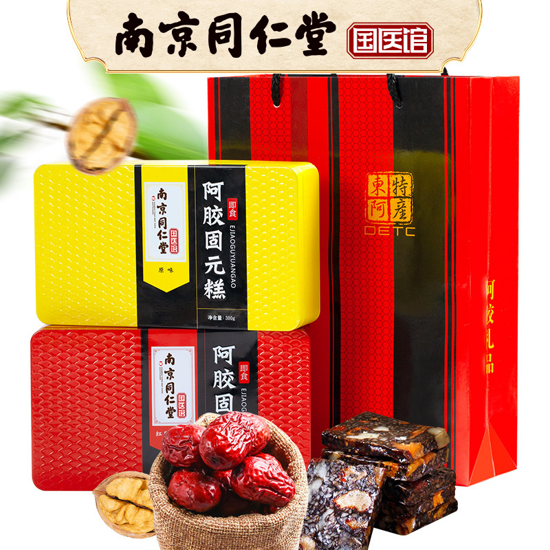 南京同仁堂阿胶固元糕(红枣枸杞型)300g正品阿胶糕即食东阿阿娇纯手工固元膏滋补非调理