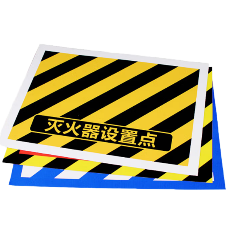 鸿灵睿芯 ZSMP08 450*340mm 灭火器放置区消防检查地面警示贴(计价单位:个)高清大图