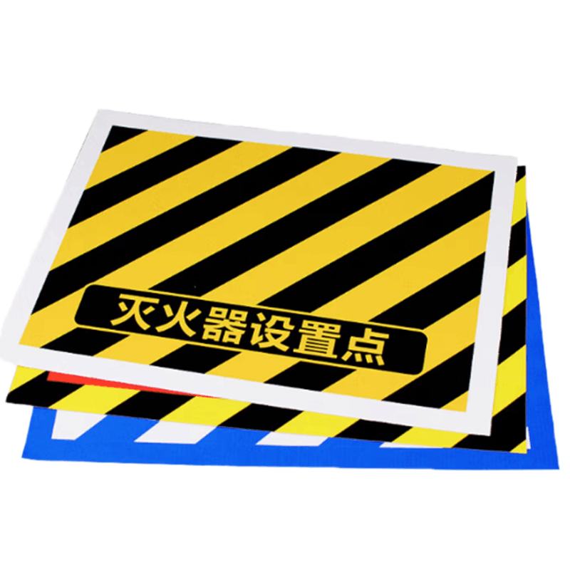 鸿灵睿芯 ZSMP08 450*340mm 灭火器放置区消防检查地面警示贴(计价单位:个)图片