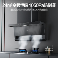 万家乐小鲸喜顶侧三腔油烟机25m³挥手智控烟灶5.1KW灶16升彩虹系列热水器TAK8+TAC5+16RG1(T)天然气