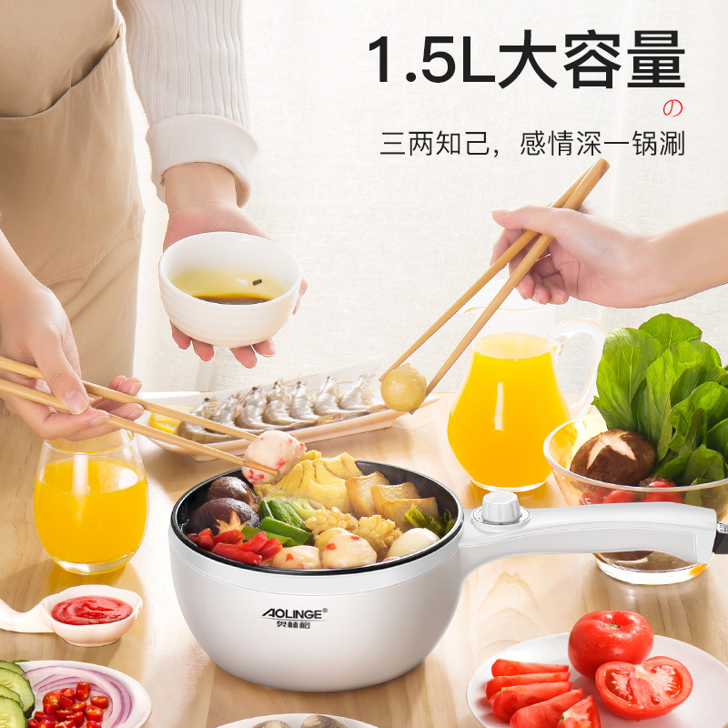 奥林格(AOLINGE)H-R16炒菜宿舍学生煮面小电锅火锅家用电煮锅小功率迷你1-2人电热锅1.5L香芋紫不粘带蒸笼