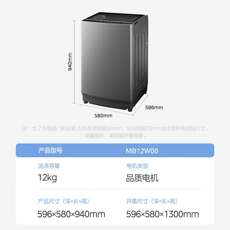 美的(Midea)波轮洗衣机全自动家用 12公斤洗脱一体机大容量MB12W00高清大图