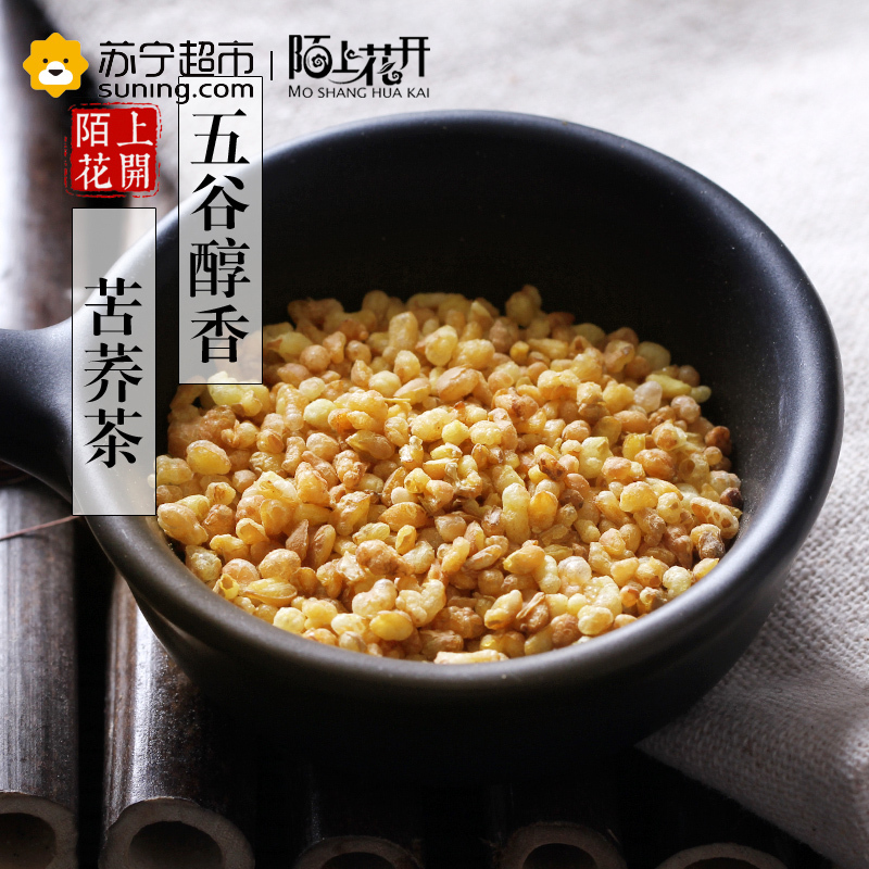 买1送1 陌上花开黄金苦荞麦茶 全胚芽香茶 四川凉山 黑苦荞茶