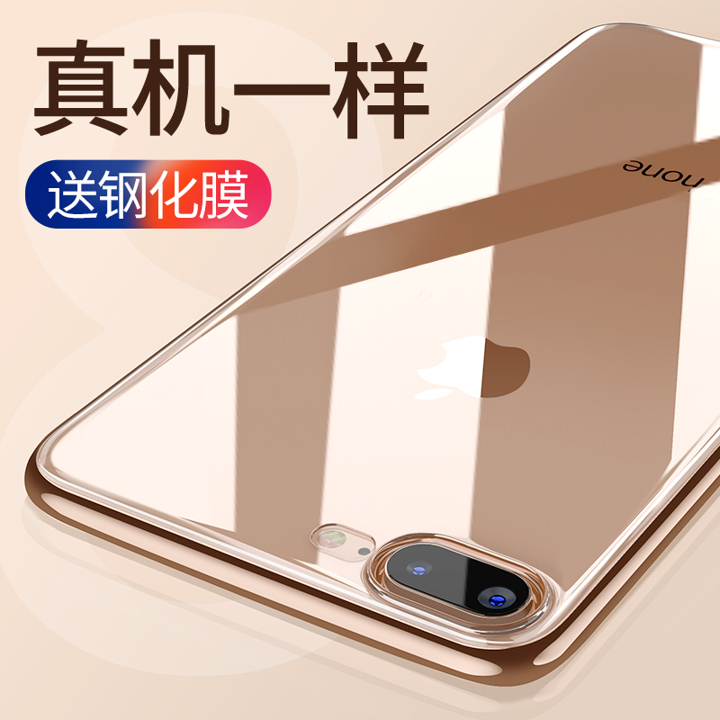 圣幻 苹果7plus手机壳iphone8硅胶i6女玻璃潮牌苹果6splus保护套八新款8plus防摔全包iphone6p