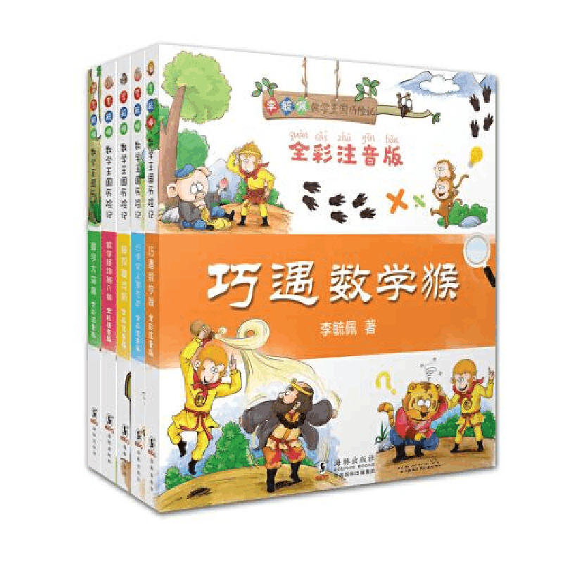 正版新书]李毓佩数学王国历险记:全5册李毓佩9787511042323图片