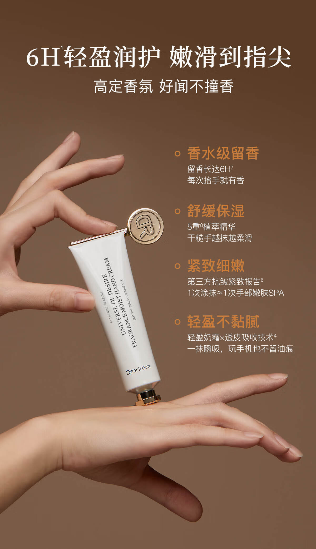 独特艾琳 香氛护手霜(布列塔尼-中性白茶香)35ml高清大图
