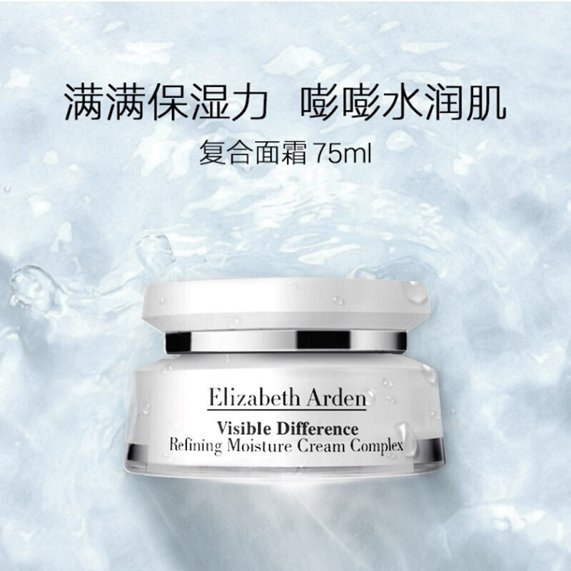 伊丽莎白雅顿21天复合面霜水凝霜脸部护肤滋润保湿补水滋润 75ml