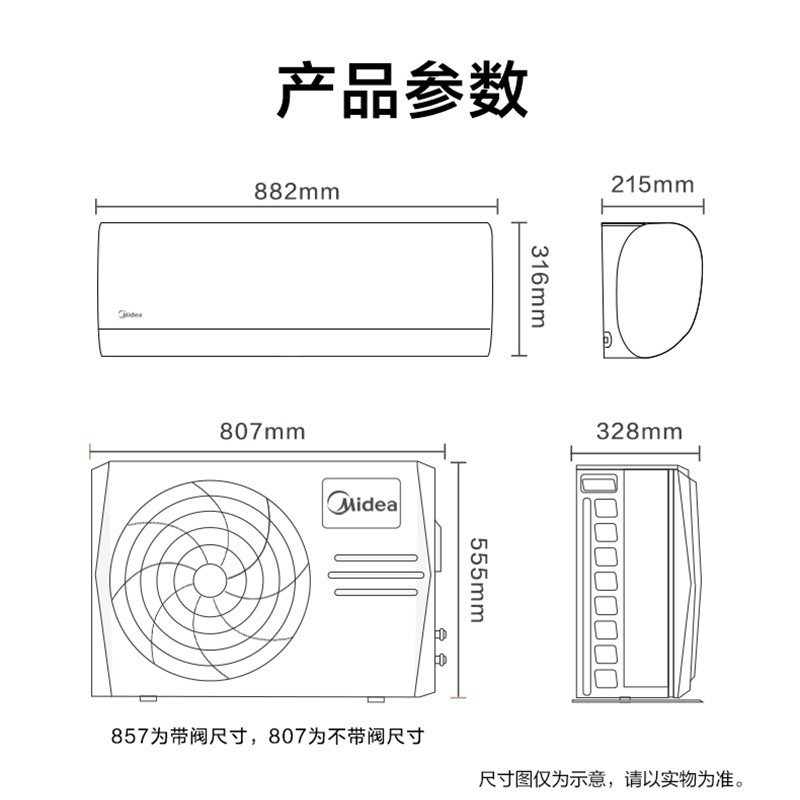 美的(Midea)KFR-50GW/G2-3 2匹 变频冷暖 空调挂机(G)