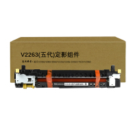 京贤V2263(五代)定影组件适用施乐V2060 3060 3065 V2263 2265 2206 C7020一支