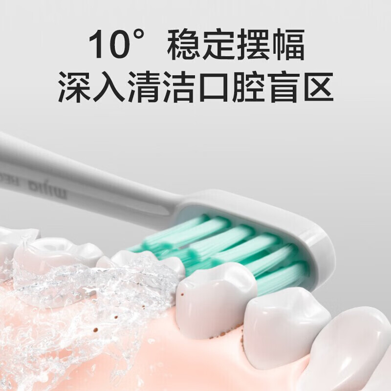 米家小米声波电动牙刷T300家用男女高频振动充电式防水牙刷高清大图