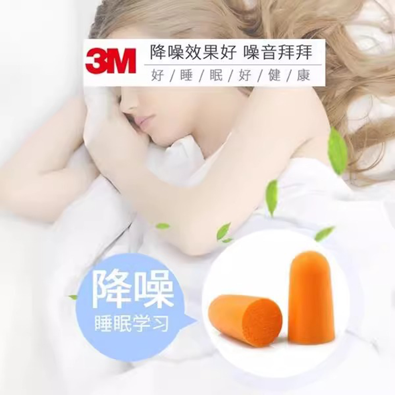3M隔音耳塞防噪音 无线2副装送耳塞盒 学生睡觉宿舍防吵呼噜高清大图