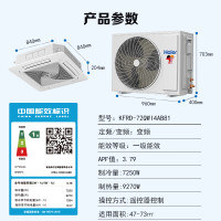海尔Haier中央空调3匹天花机吸顶空调 一级能效3p冷暖变频商用嵌入式天花机商铺门面 KFRd-72QW/4AB81
