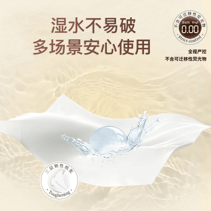 清风 纸巾抽纸3层130抽*3包金装 AR33MJK1高清大图