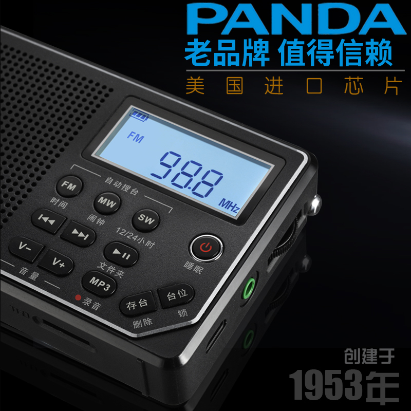 熊猫收音机 6205 便携式多波段老人半导体旗舰老年人袖珍可充电插卡信号强的广播小微型全频调频小型迷你收音机