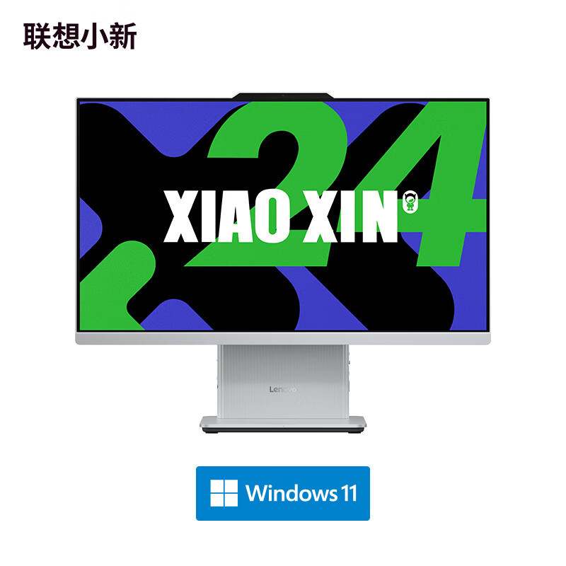 联想(Lenovo)小新24 23.8英寸一体机台式电脑(i5-13420H 16G DDR5内存 512G SSD Win11)云影白 微边框高性能商务办公家用网课高清大图
