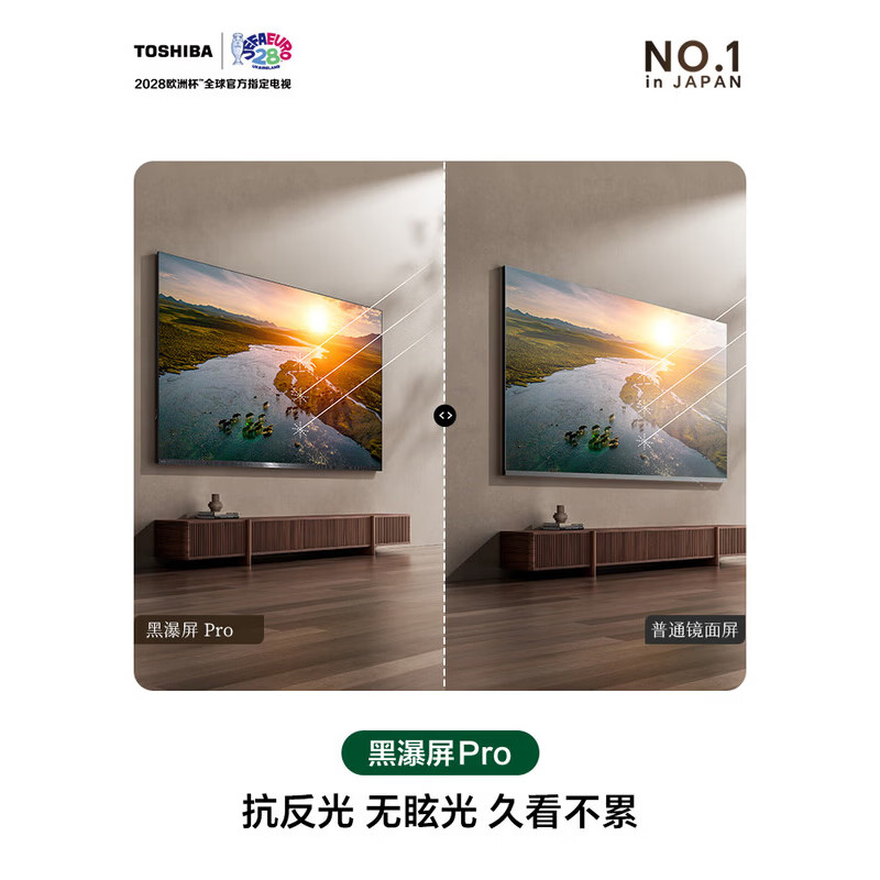 东芝电视R700旗舰款 100英寸 原色RGB MiniLED 音画双芯 火箭炮SOUND 黑瀑屏PRO 330HZ高清大图