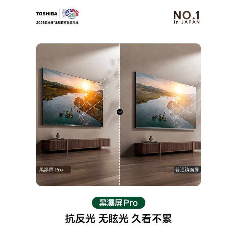 东芝电视R700旗舰款 100英寸 原色RGB MiniLED 音画双芯 火箭炮SOUND 黑瀑屏PRO 330HZ图片