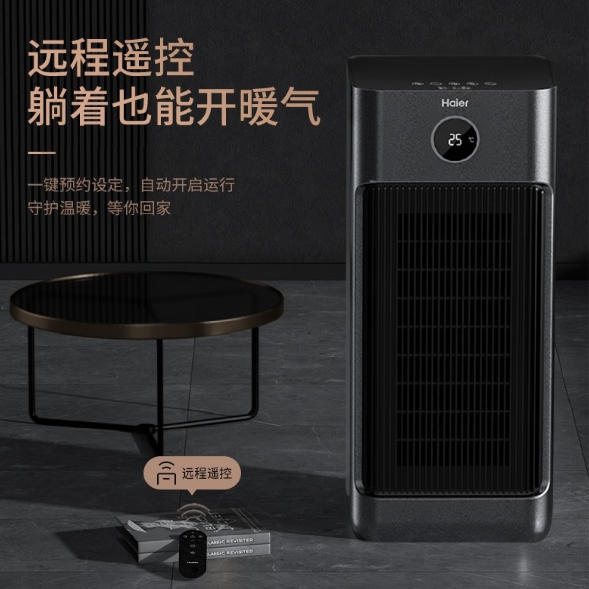 海尔(Haier)取暖器家用暖风机卧室电暖器石墨烯速热热风机轻音电暖气浴室速热取暖神器冬季节能净化型烤火炉 [冷暖两用]高清大图