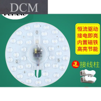 鸿拓高亮LED模组灯泡吸顶灯改造板灯板圆盘节能灯管光源恒流驱动电源36W双色可光直径230MM其它