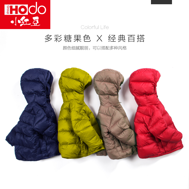 小红豆童装儿童轻薄羽绒服男女童面包服中大童宝宝雷锋帽款羽绒服外套