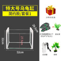 乌龟缸大型鱼宠物龟养乌龟专用水龟饲养箱特大号超大家用养龟大号 默认尺寸 52cm特大号简约款：套餐一